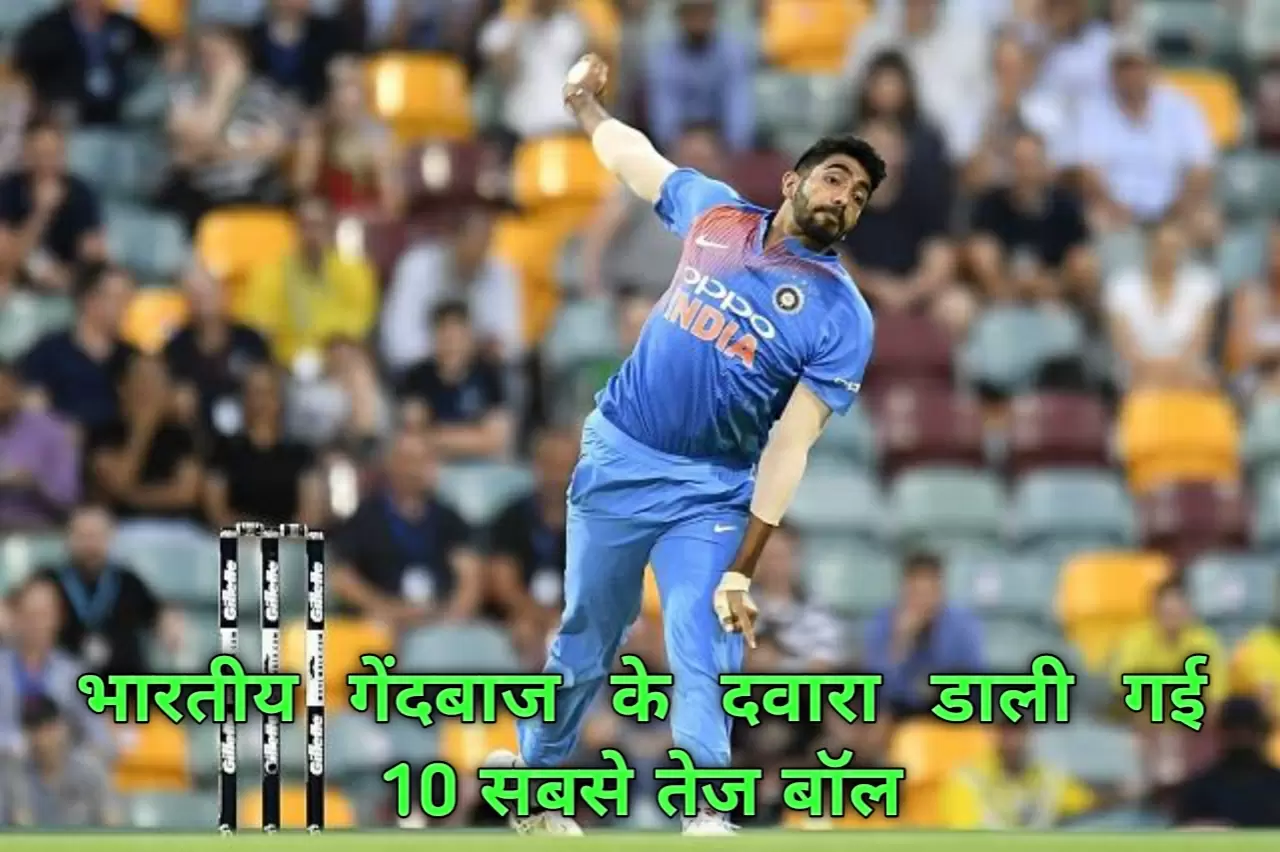 Top 10 fastest ball by indian bowler in Cricket Team